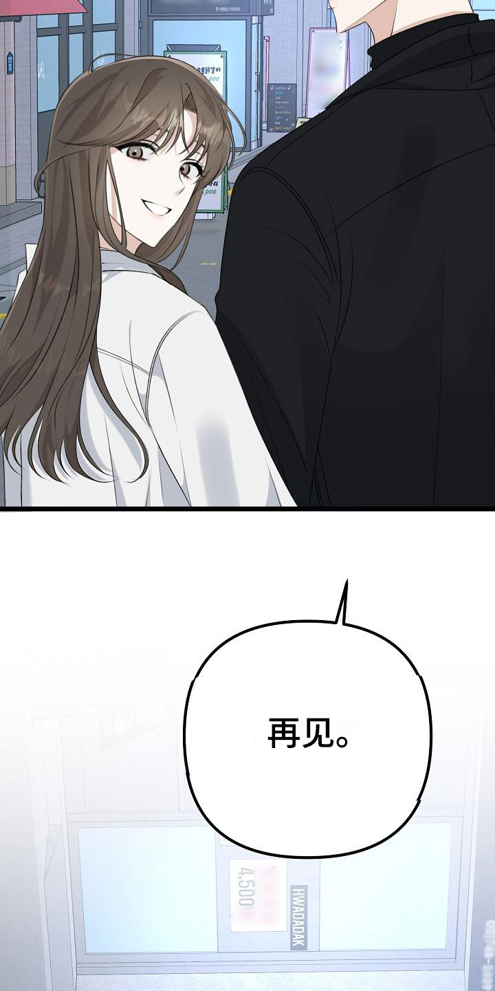 青春时节漫画漫画,第21章：手链6图