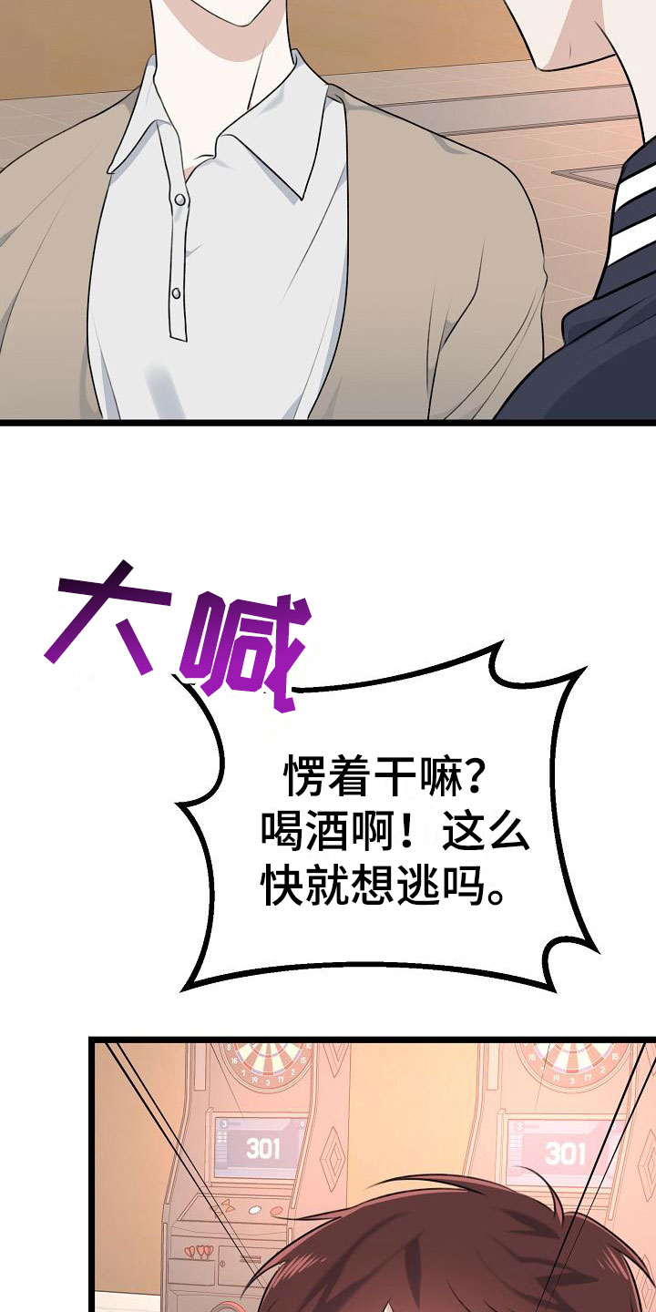 青春时节漫画漫画,第14章：梦境5图