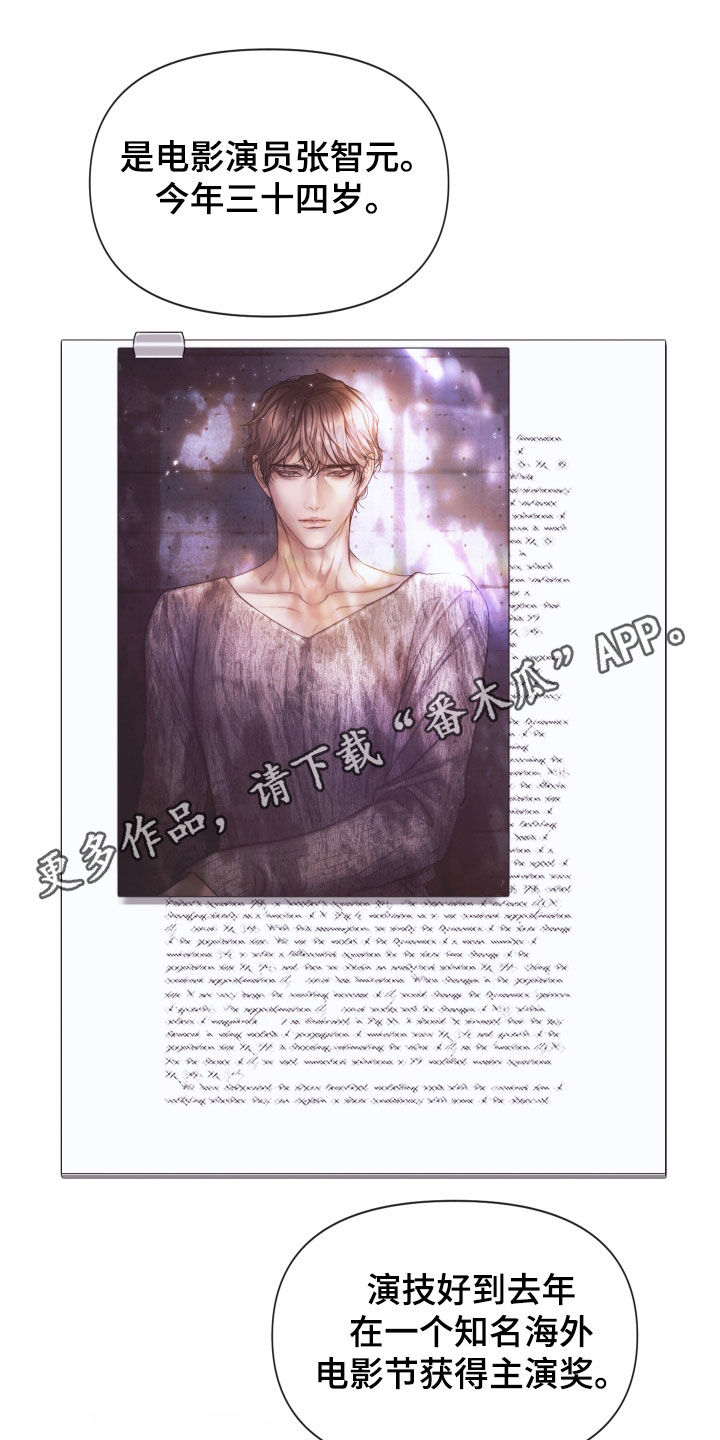 致命咨询漫画漫画,第65章：暴露1图