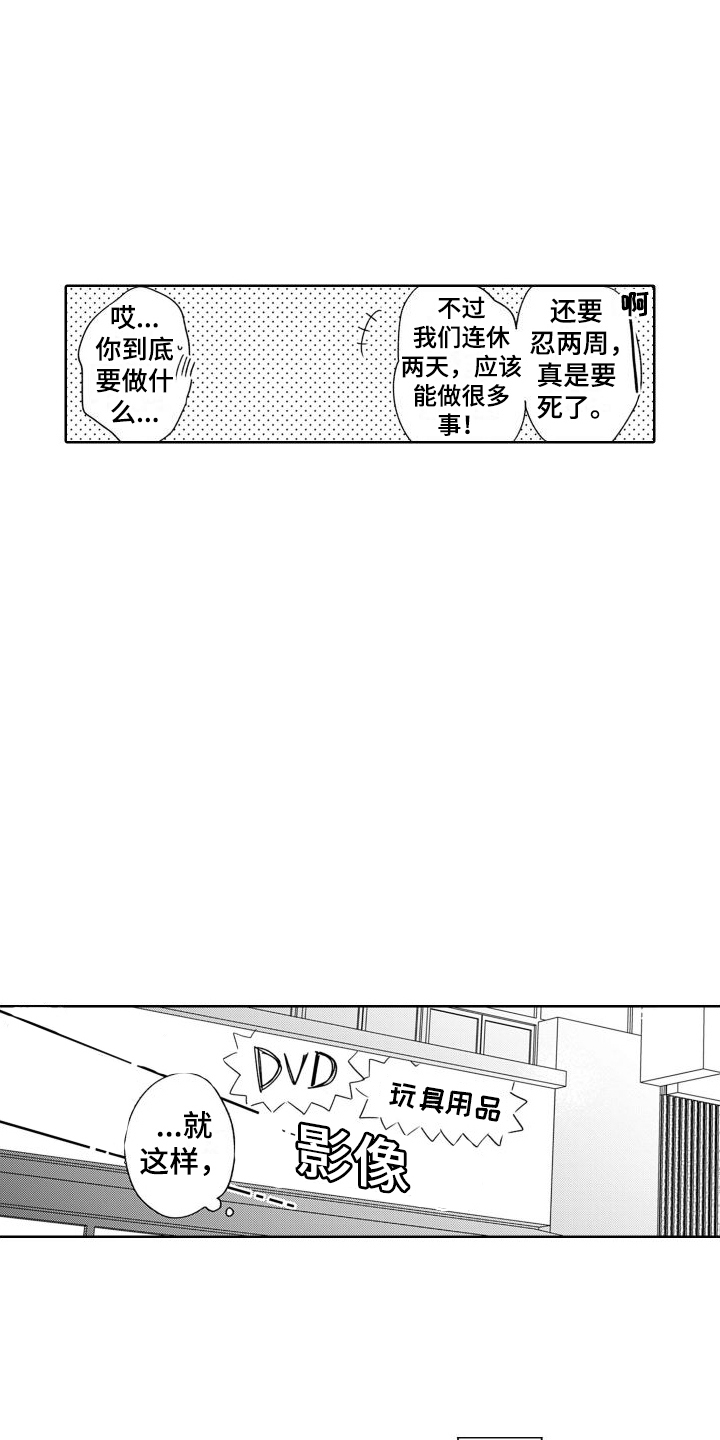 正常拥抱漫画漫画,第13话 133图