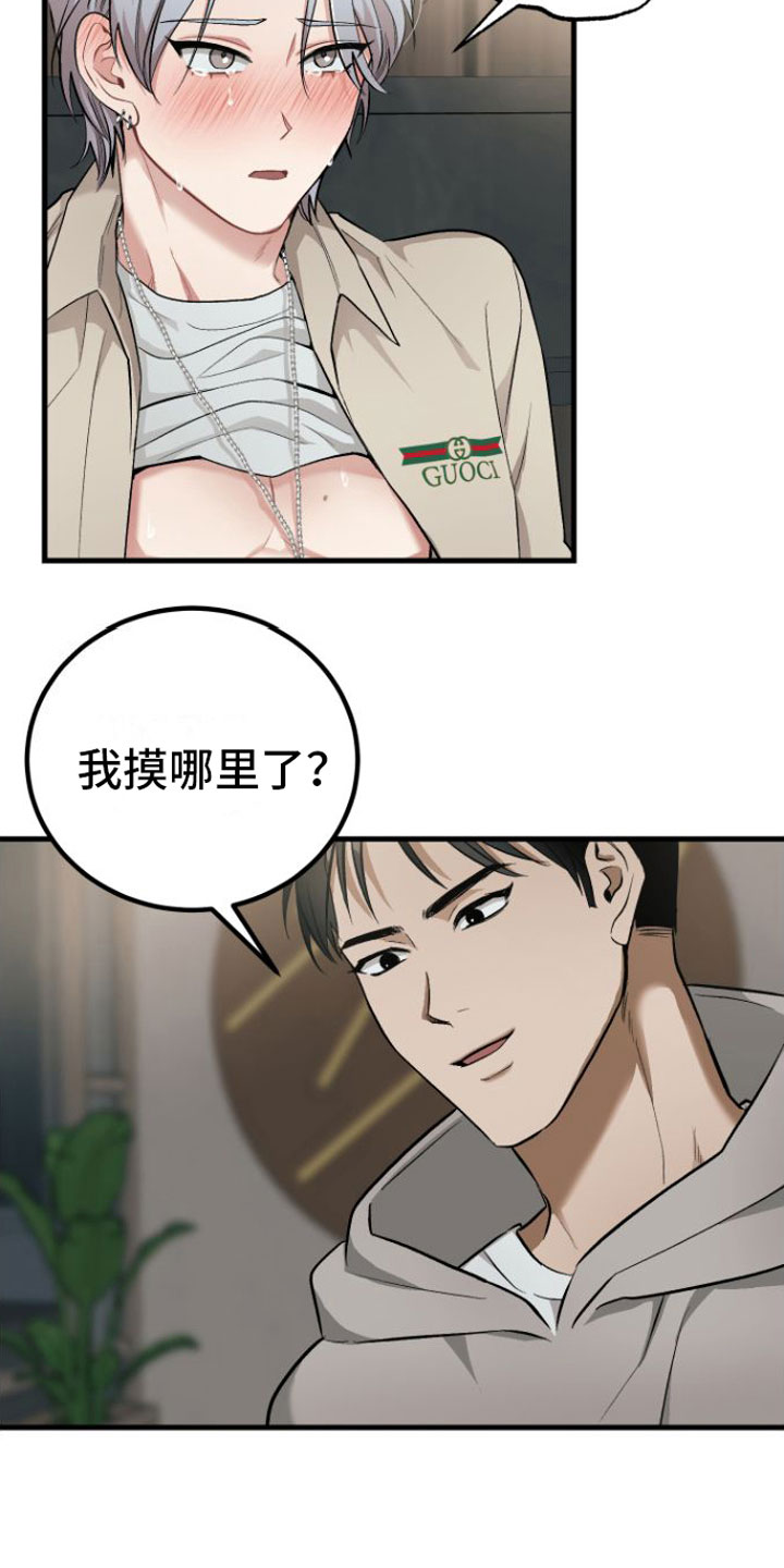 圣诞节的礼物漫画漫画,第28章：1图