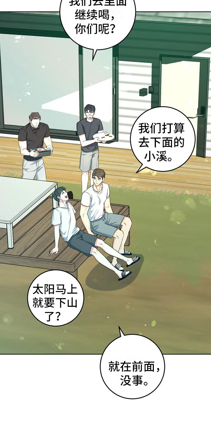 不同角度的漫画人物漫画,第94话 糟糕的情况7图