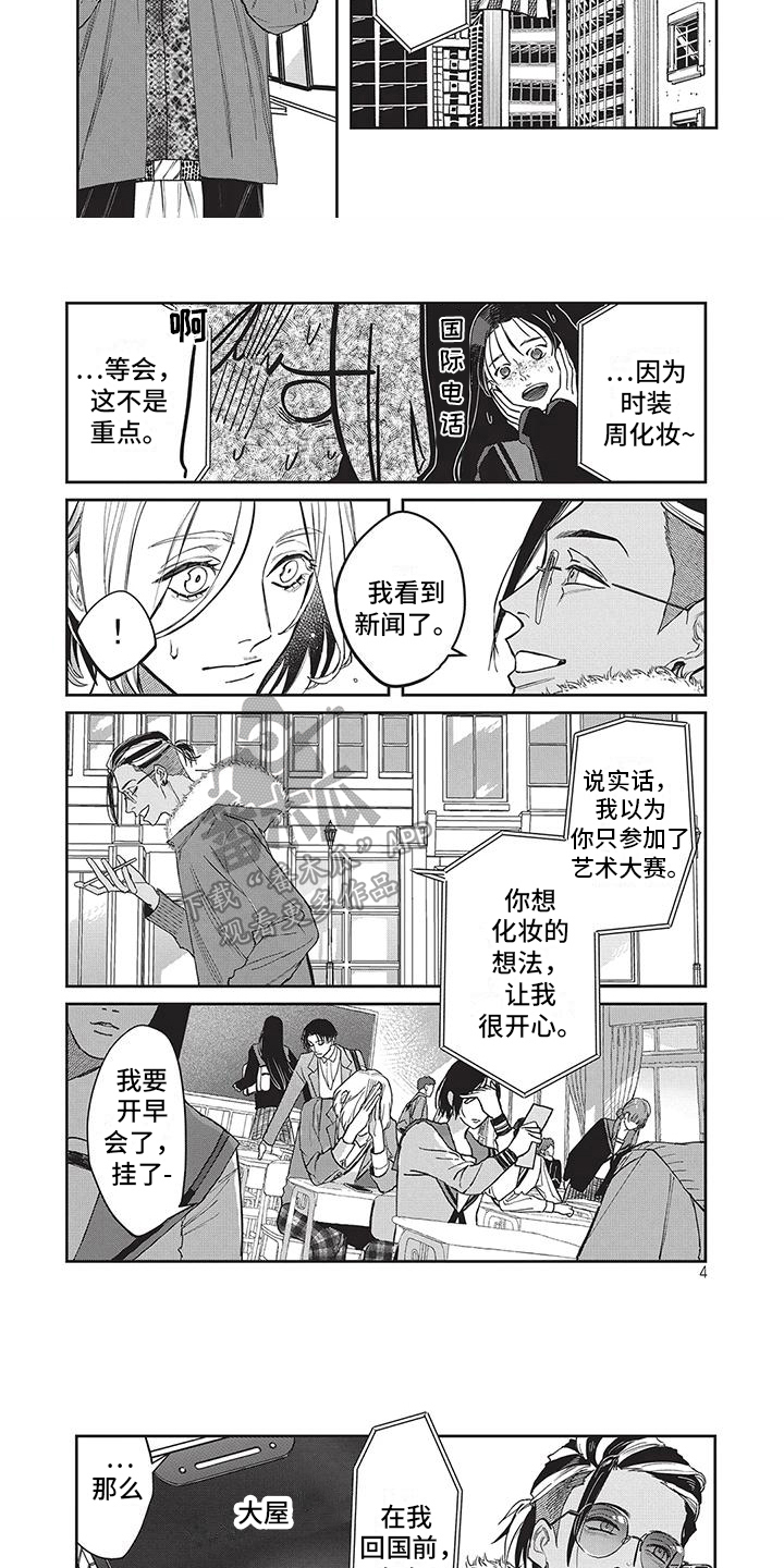 诞生的漫画漫画,第22章：各走各的路3图