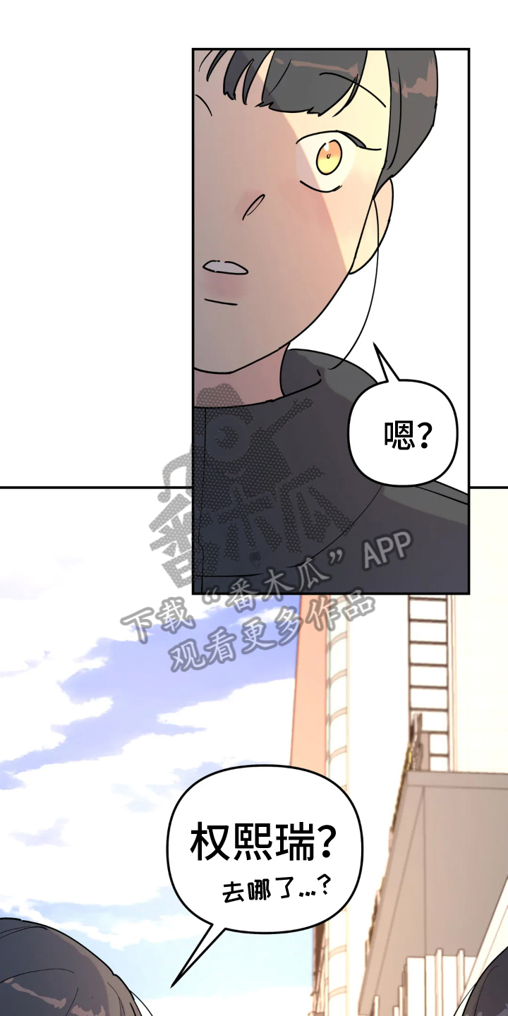 圣诞节的礼物漫画漫画,第17章：9图