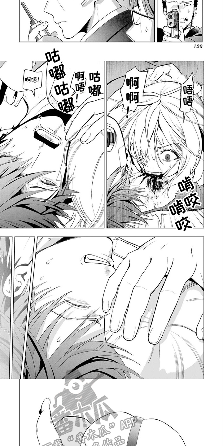 好友图漫画漫画,第61章：【第二季】错觉3图