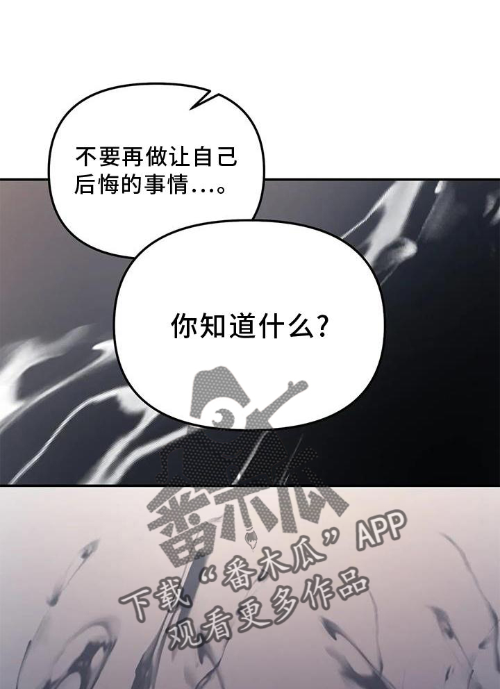 圣诞节的礼物漫画漫画,第14章：8图