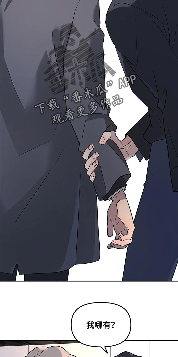 爱的形态与特征是什么漫画,第25话2图