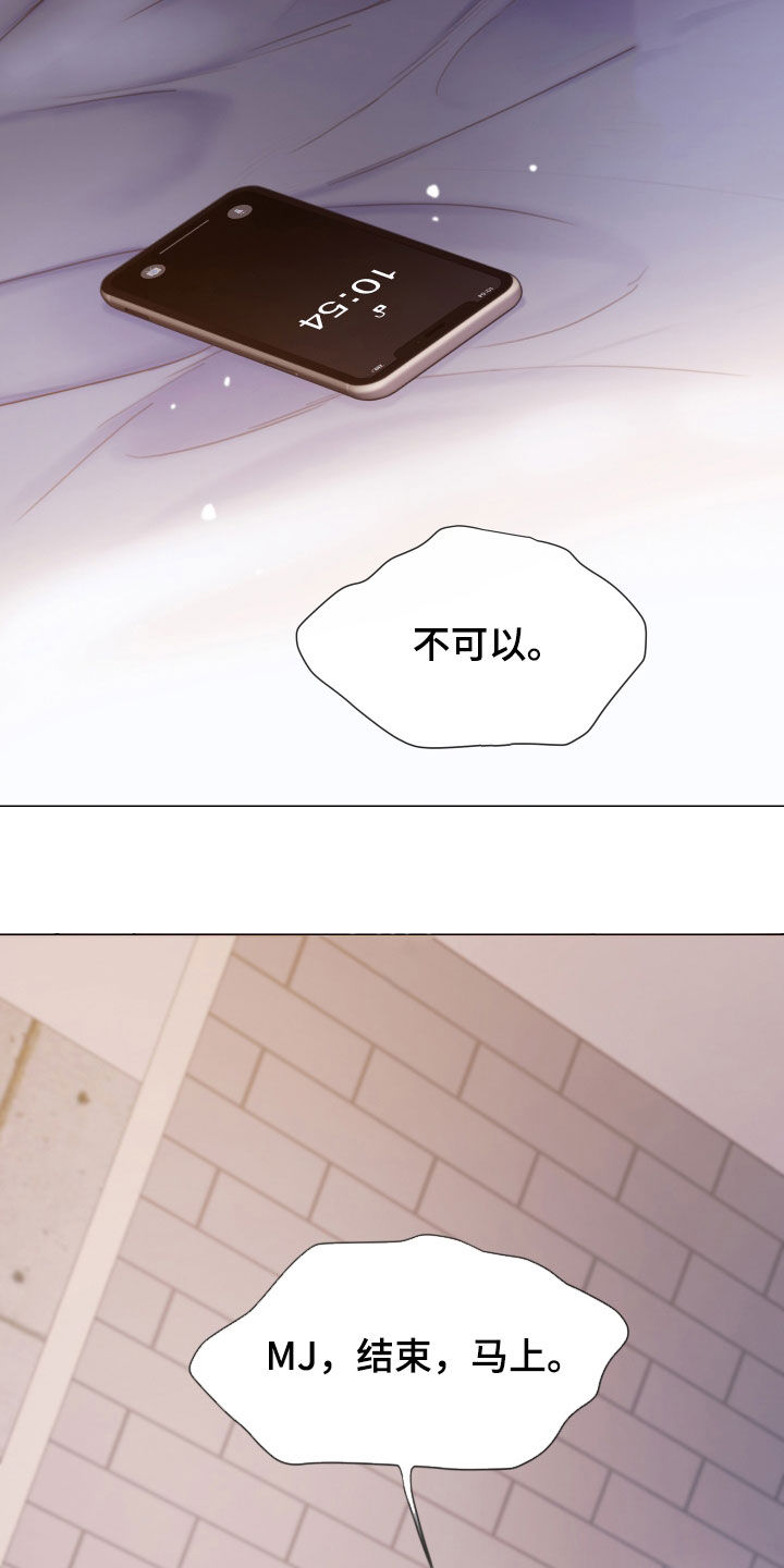 致命致命漫画,第60章：不要想太多4图