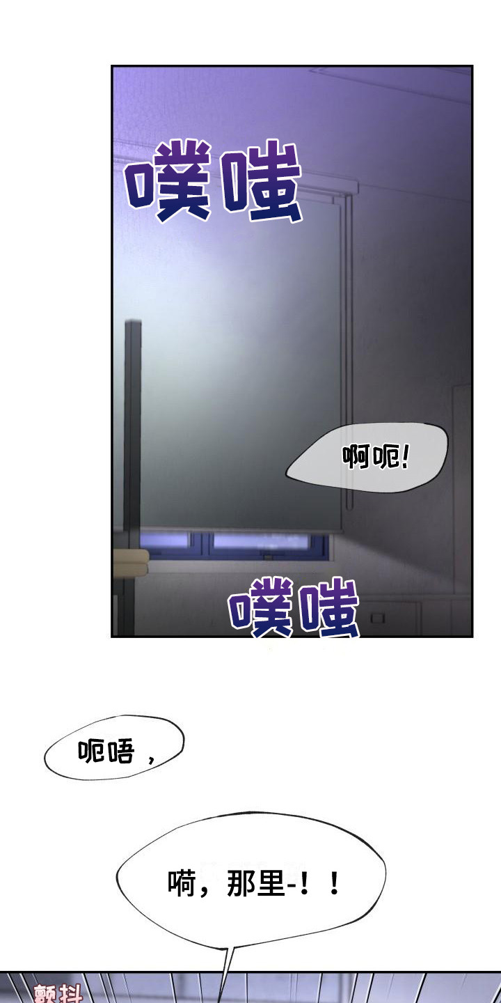 无味痕迹漫画漫画,第10章：很开心1图