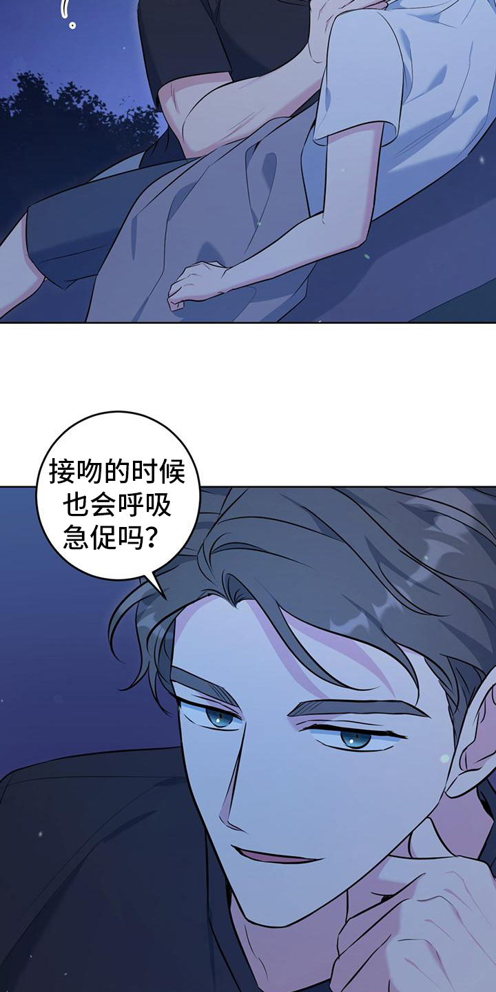 异种家庭漫画漫画,第74章：不要太嚣张1图