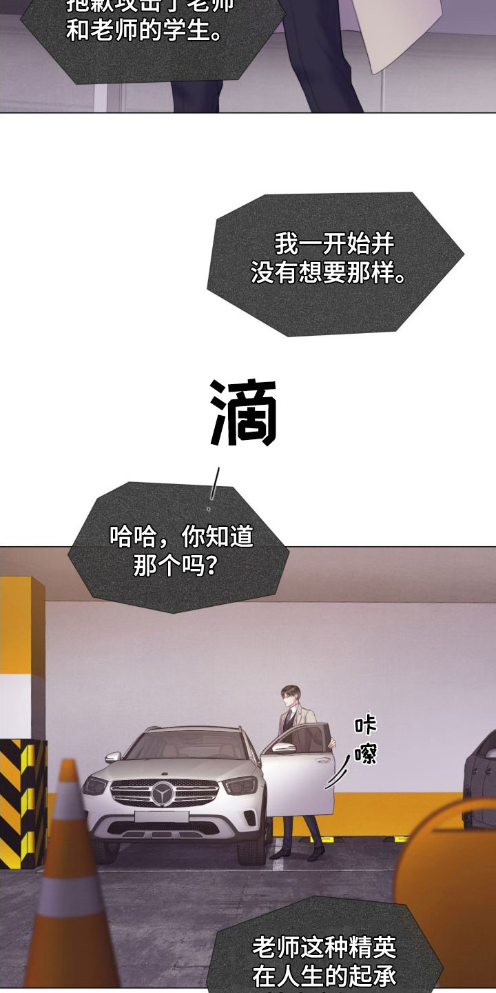 杀人的屁漫画漫画,第35话 354图
