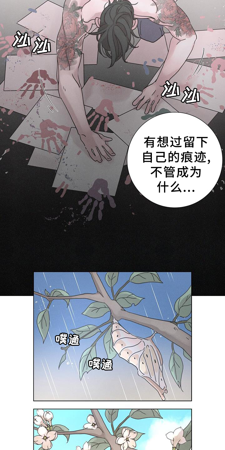 爱情深渊漫画漫画,第59章：【第二季】想象3图