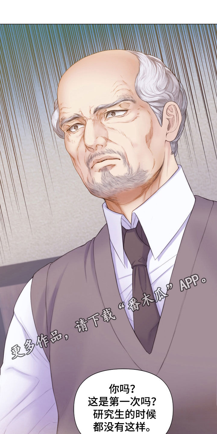 致命咨询漫画漫画,第54章：邻居1图