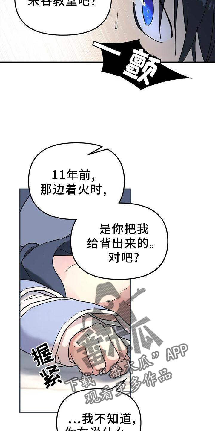 圣诞节的礼物漫画韩国漫画,第150章：9图