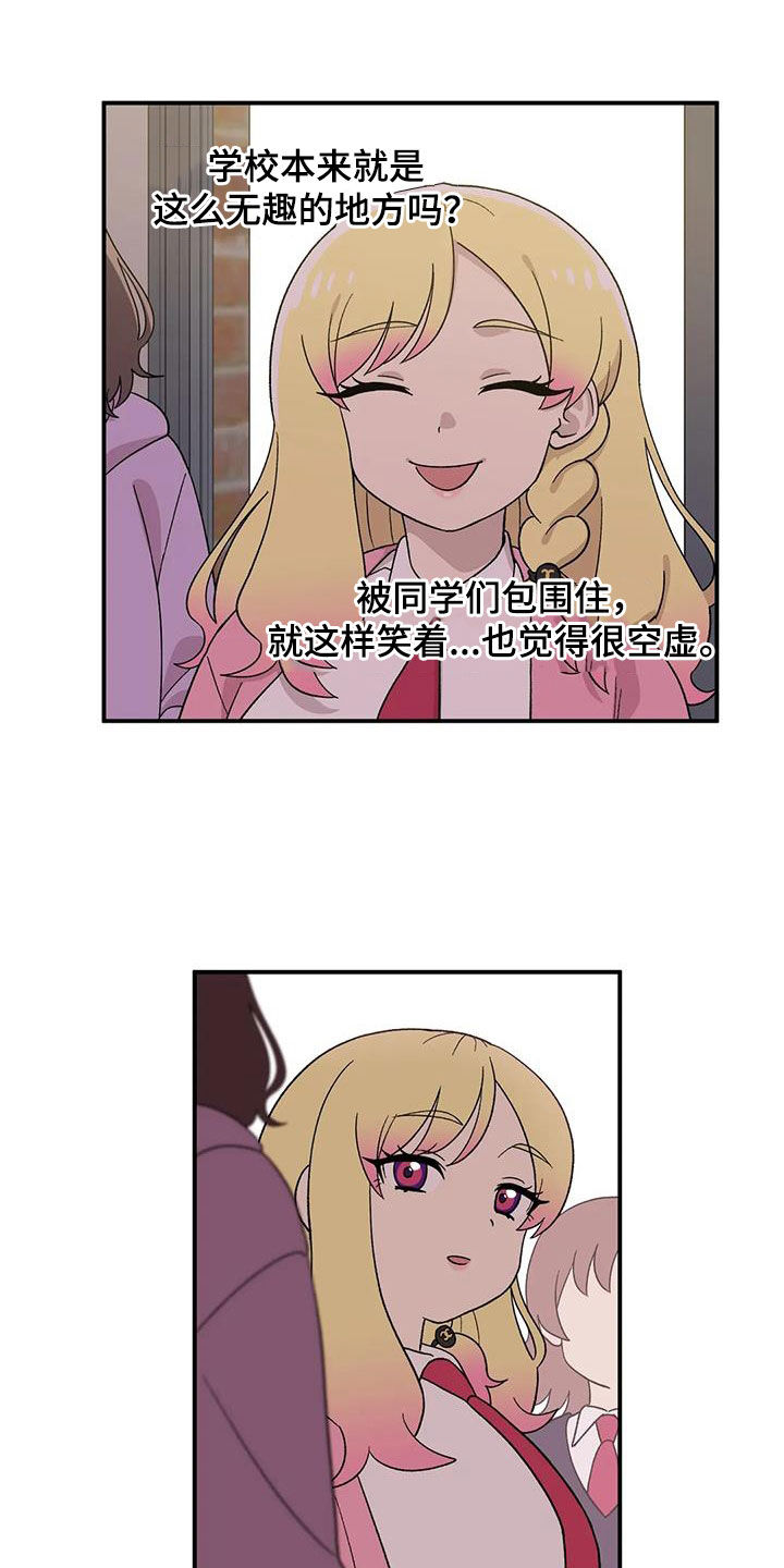 向日葵的影子漫画漫画,第27章：欣喜2图