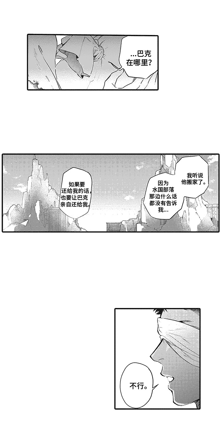 外科医生漫画漫画,第120章：分手礼物3图