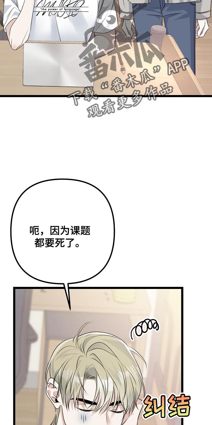 诞生之路漫画,第44章：找到傀儡4图