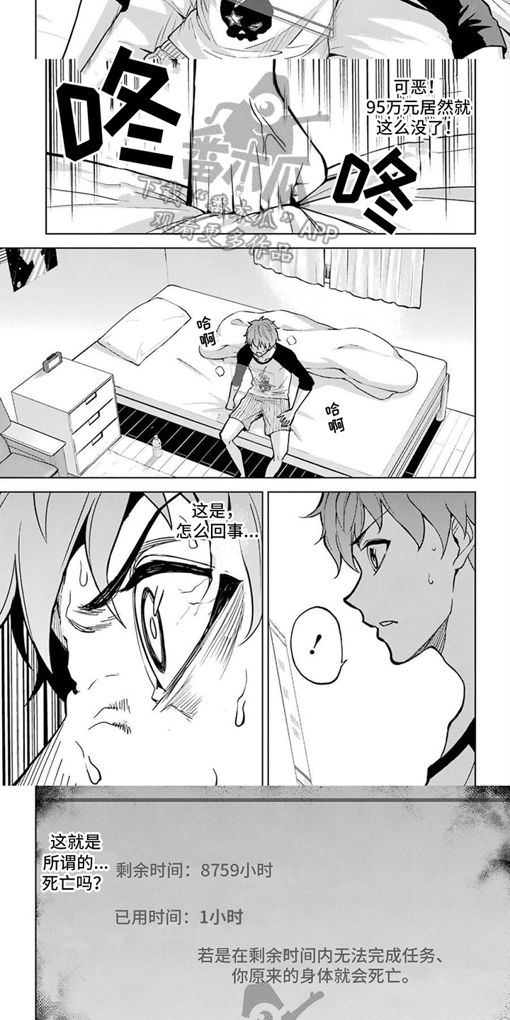 主刀医生图片漫画,第95章：胜负的世界2图