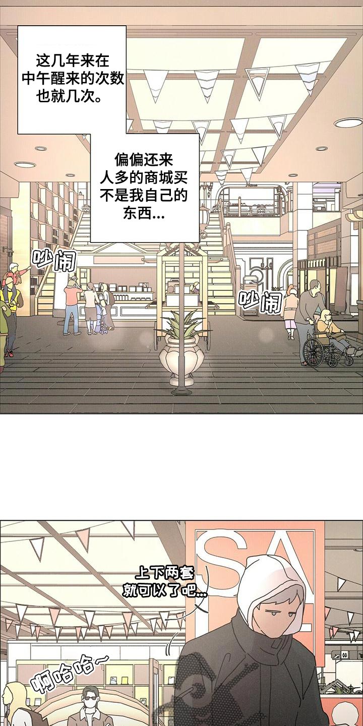 爱情深渊漫画漫画,第33章：真无耻2图