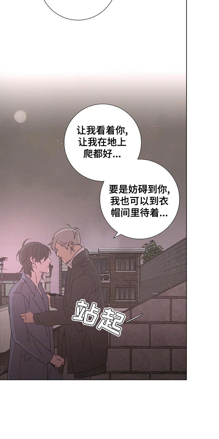 爱情深渊漫画漫画,第39章：既视感2图