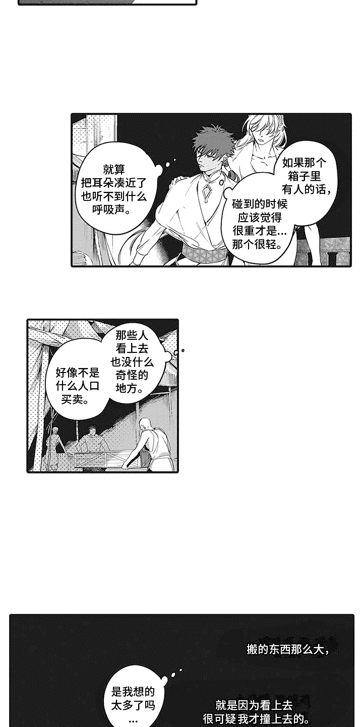 主刀医生是什么专业的漫画,第118章：震惊3图