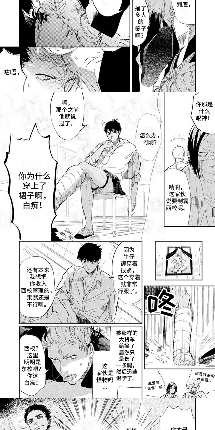 巫师与狼免耽漫画,第81话6图