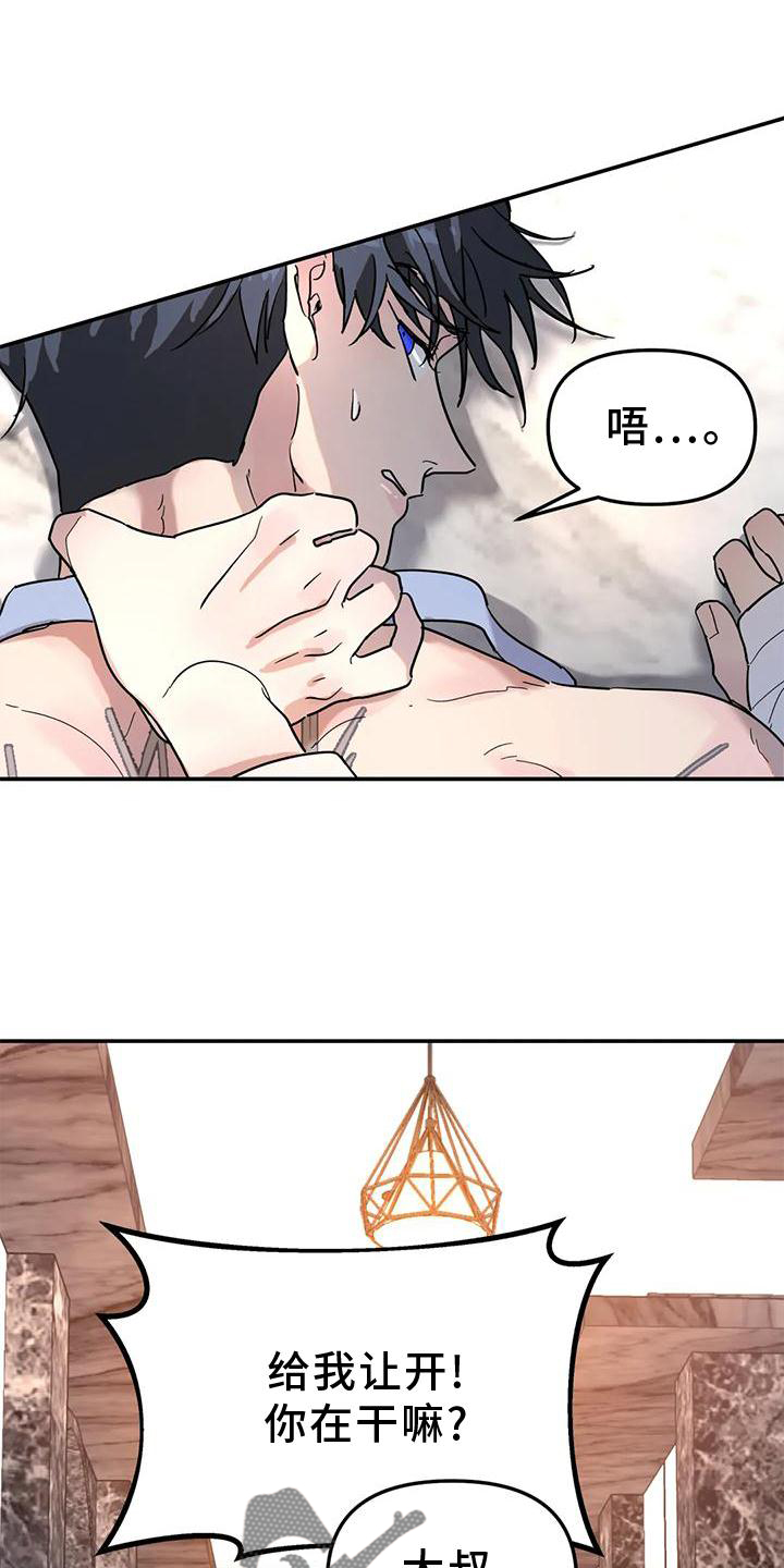 圣诞节的礼物动画片漫画,第11章：16图
