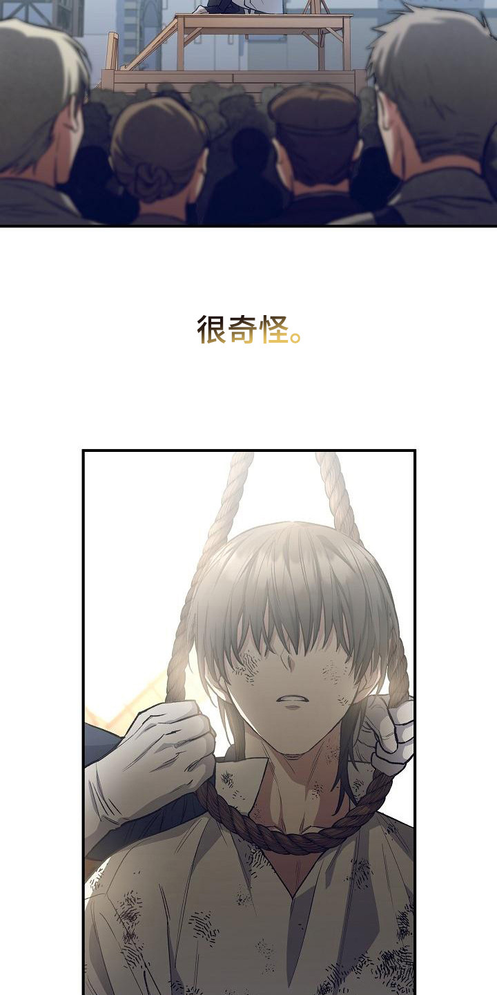好友环绕漫画漫画,第20章：来日方长2图