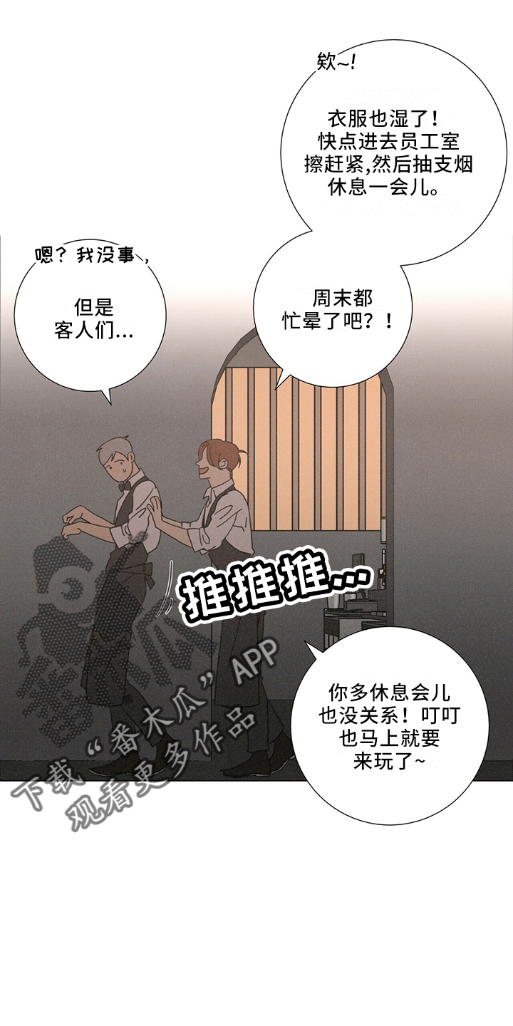 爱情深渊漫画漫画,第28章：太期待2图
