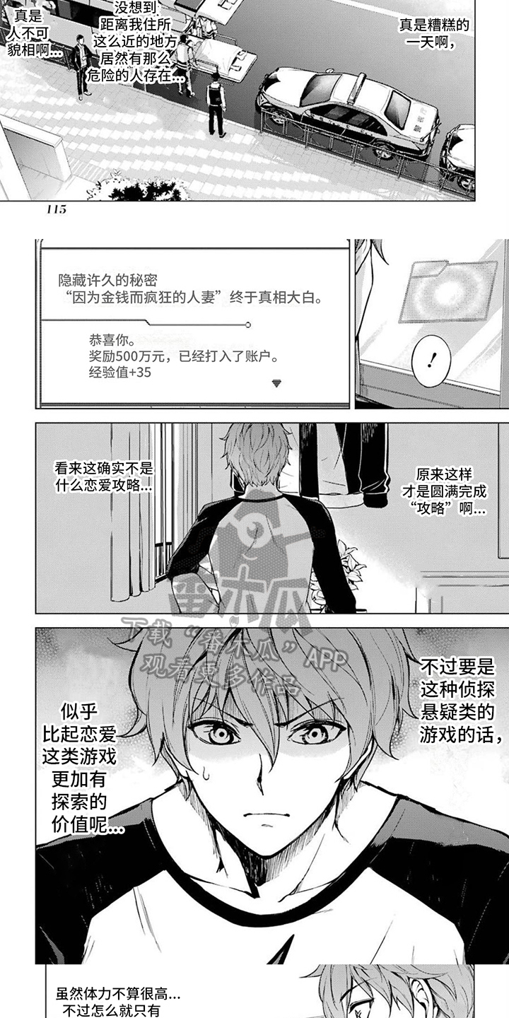 主刀医生叫什么专业漫画,第104章：出国准备2图