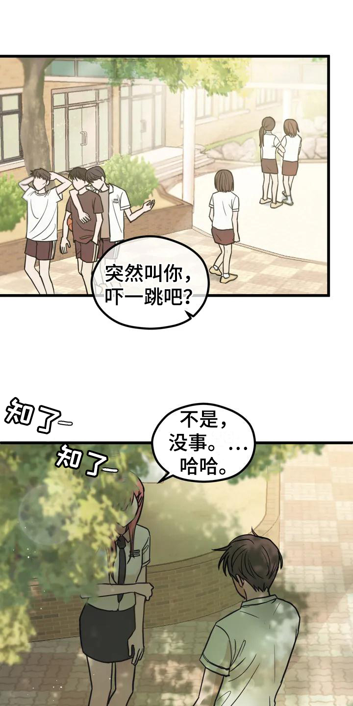 爱是奢侈品漫画图漫画,第1章：梦想5图