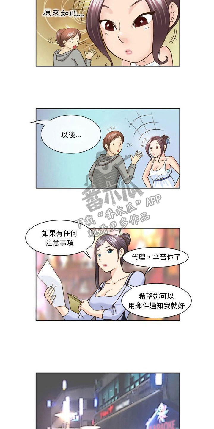 杀人的屁漫画漫画,第109话 1098图