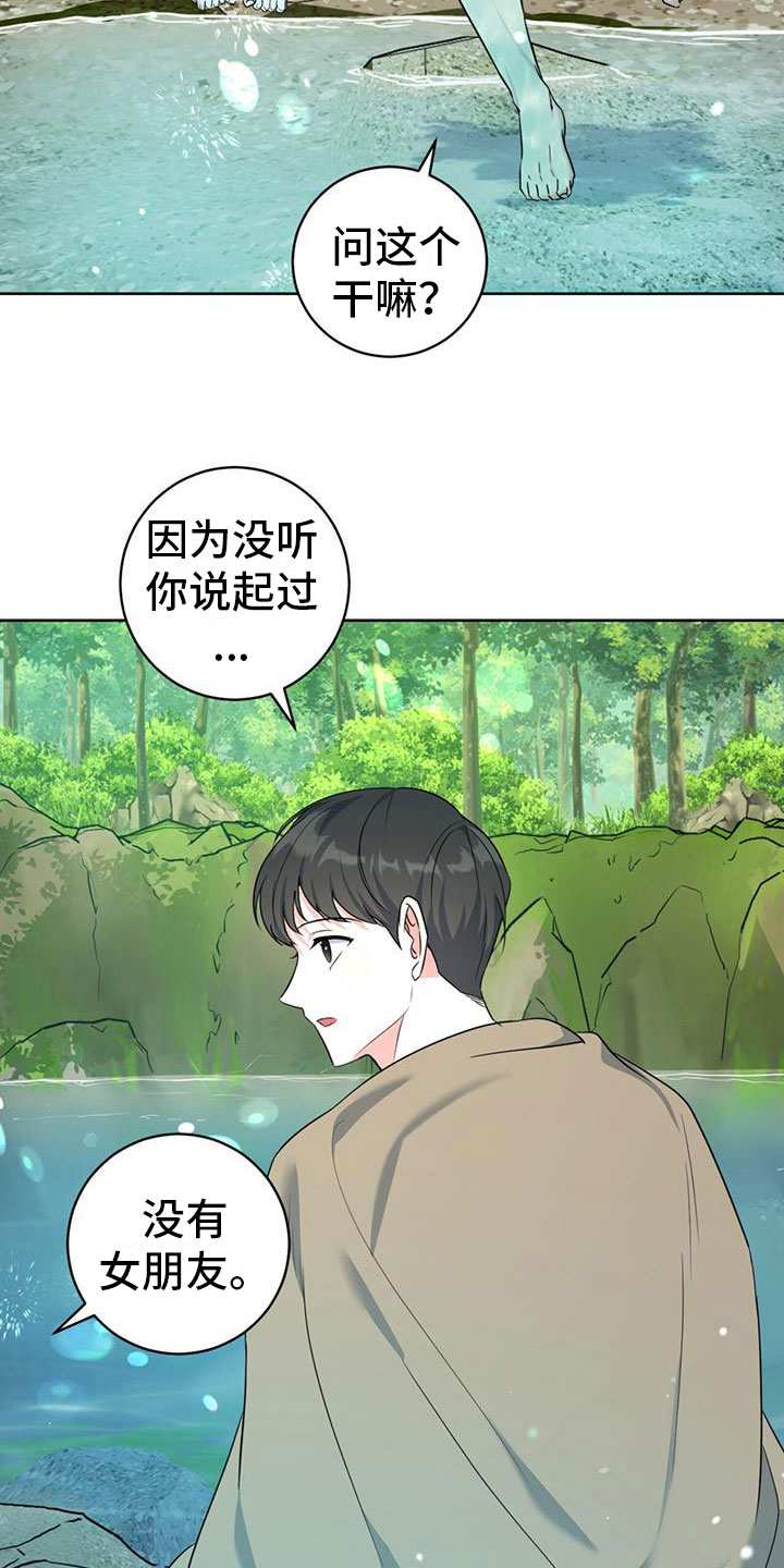 异种家庭漫画漫画,第54章：临时变卦9图