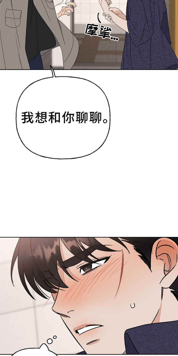 异种家庭漫画漫画,第80章：她的手段2图