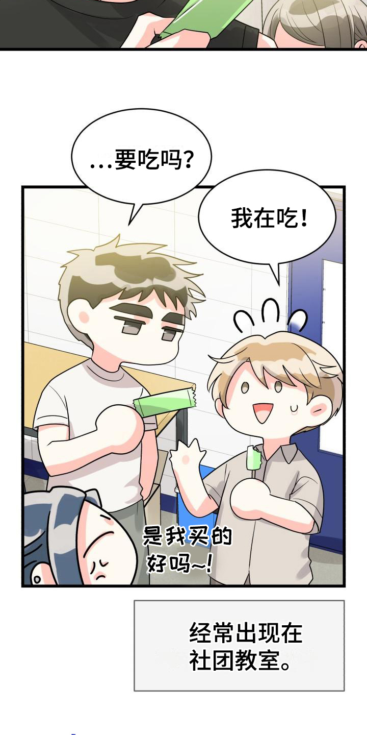 心爱之人的英文漫画,第7章：否认4图