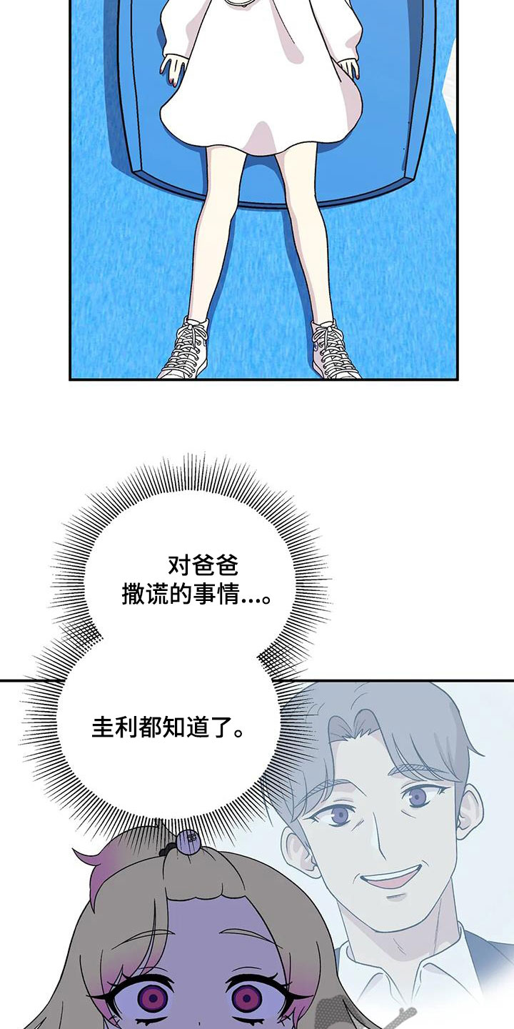 杀人的屁漫画漫画,第134话 13410图