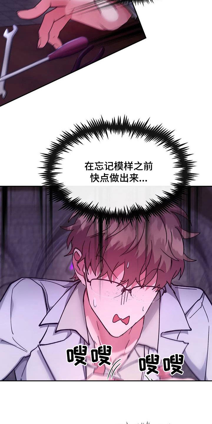 龙之蜜堡漫画在线免费观看漫画,第33章：加入2图