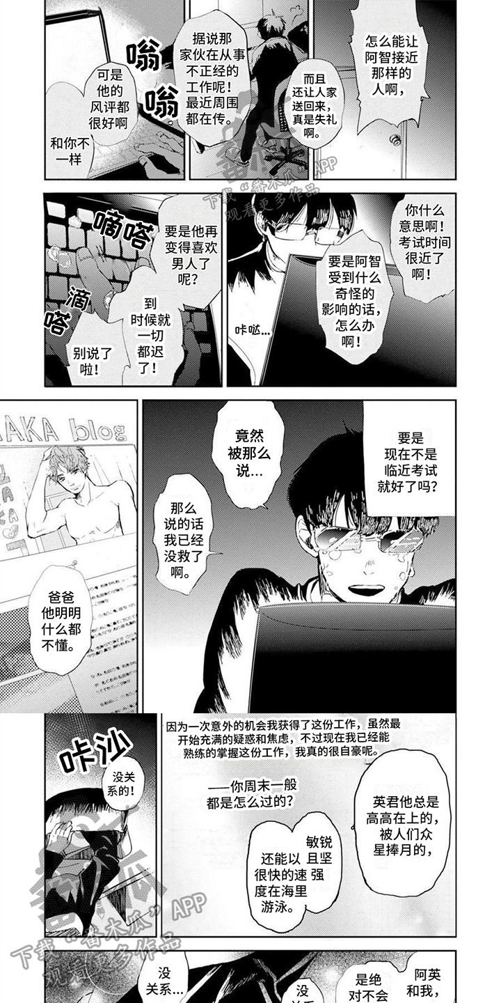 圣诞节的礼物绘本图文漫画,第188章：2图