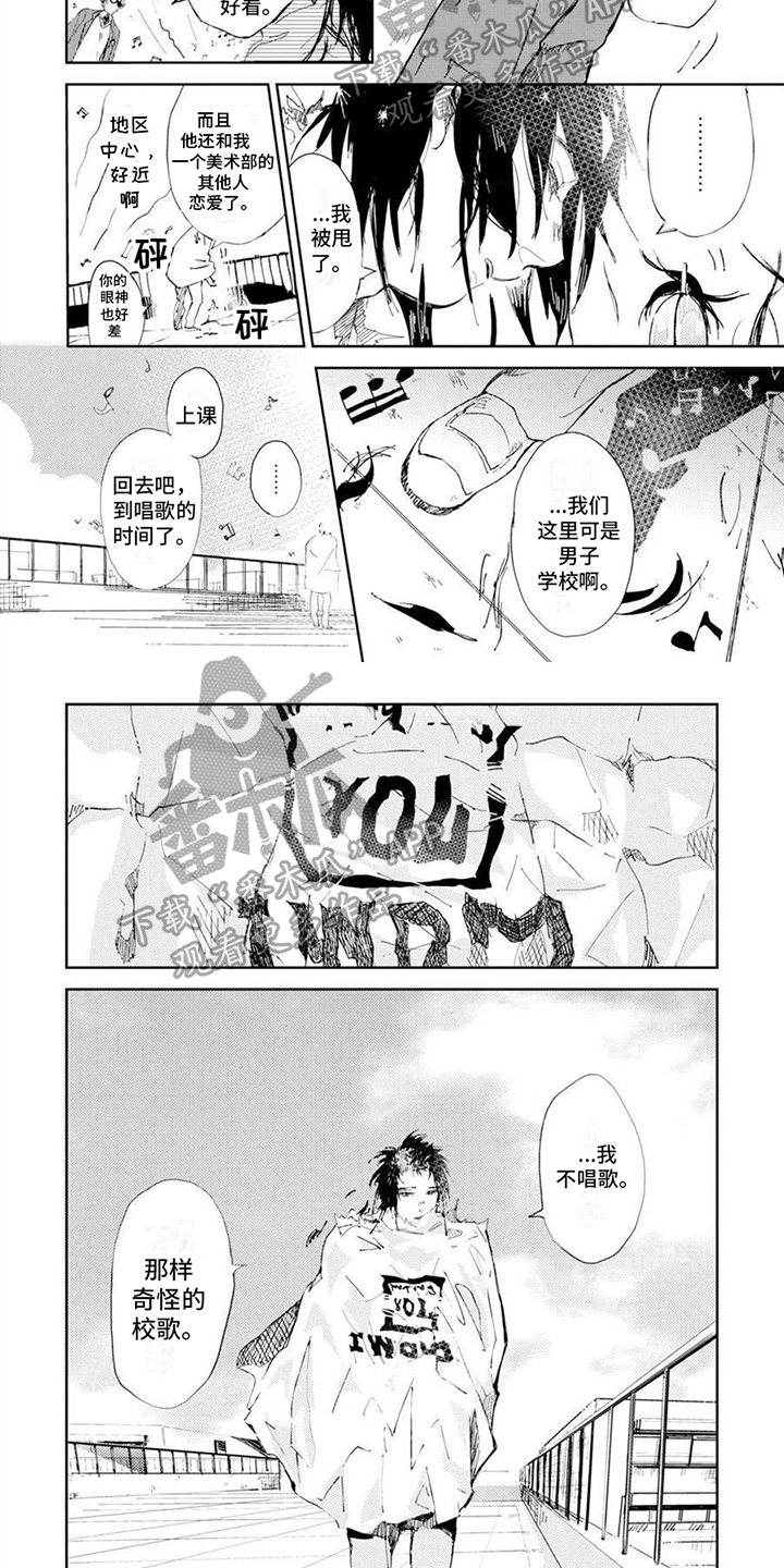 暗恋测试漫画,第12章：还清债款5图