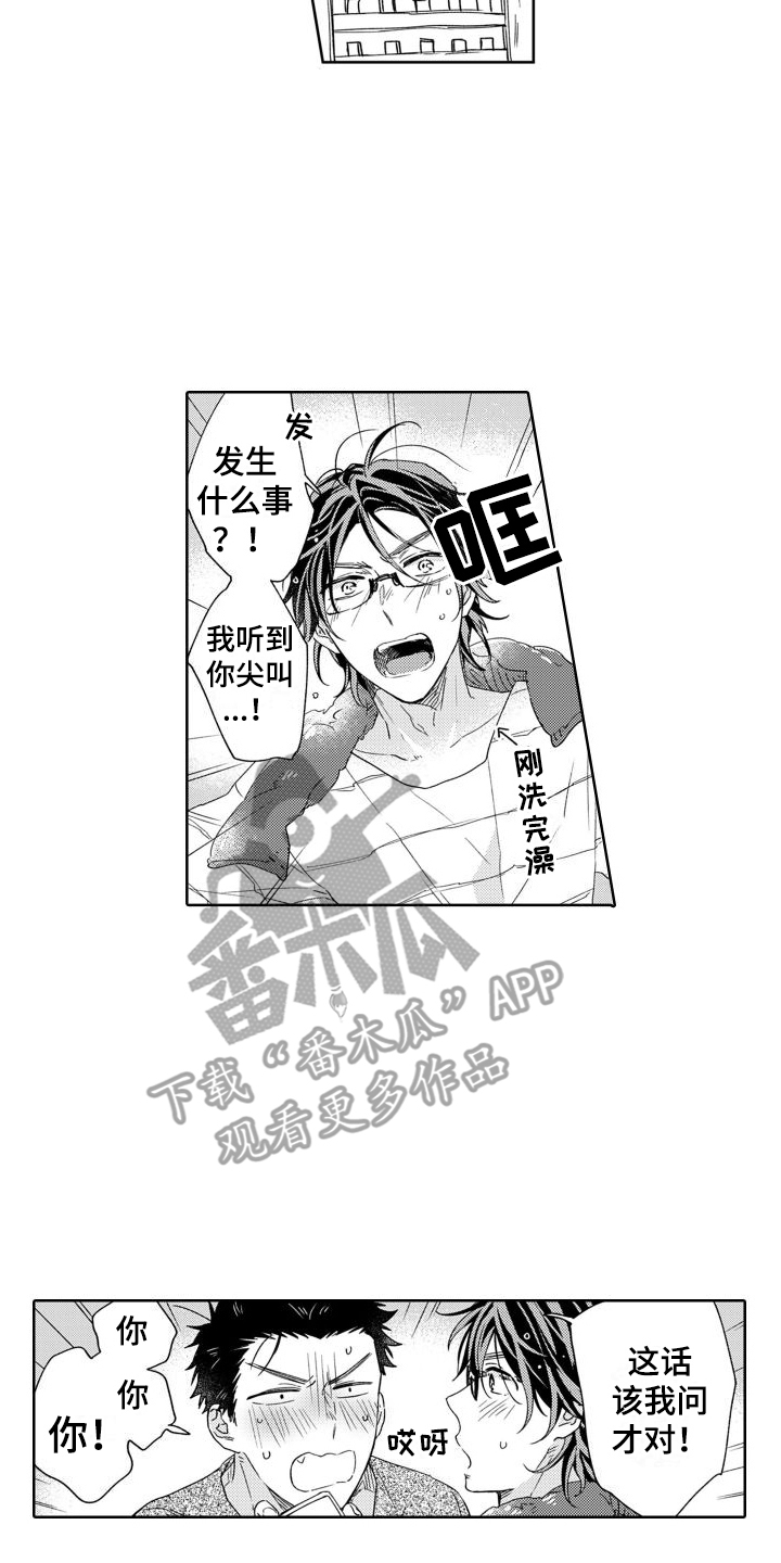 好友漫画图片大全漫画,第73章：【第二季】吐出来3图