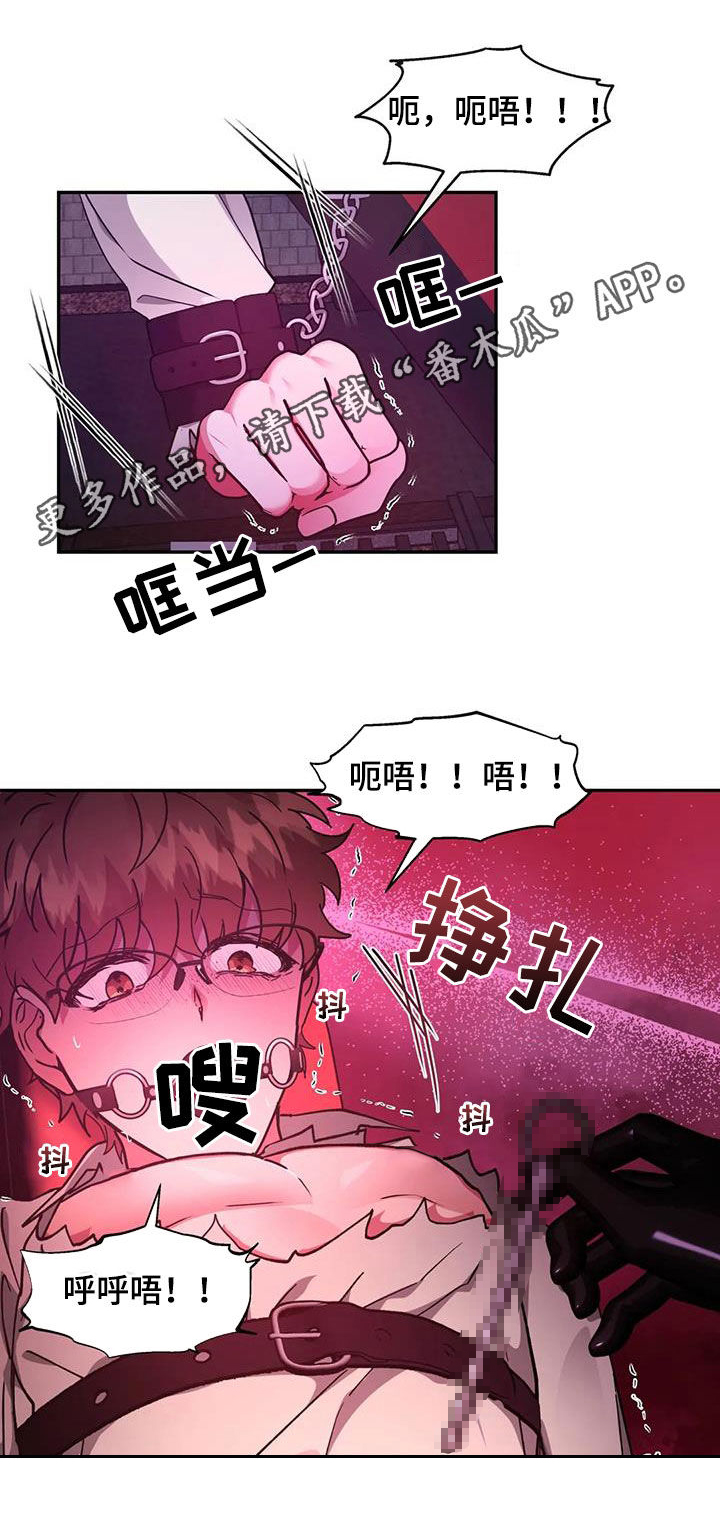 旅行体验漫画漫画,第20章：因为我喜欢你9图