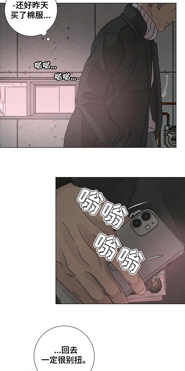 爱情深渊漫画漫画,第38章：带我回家吧3图