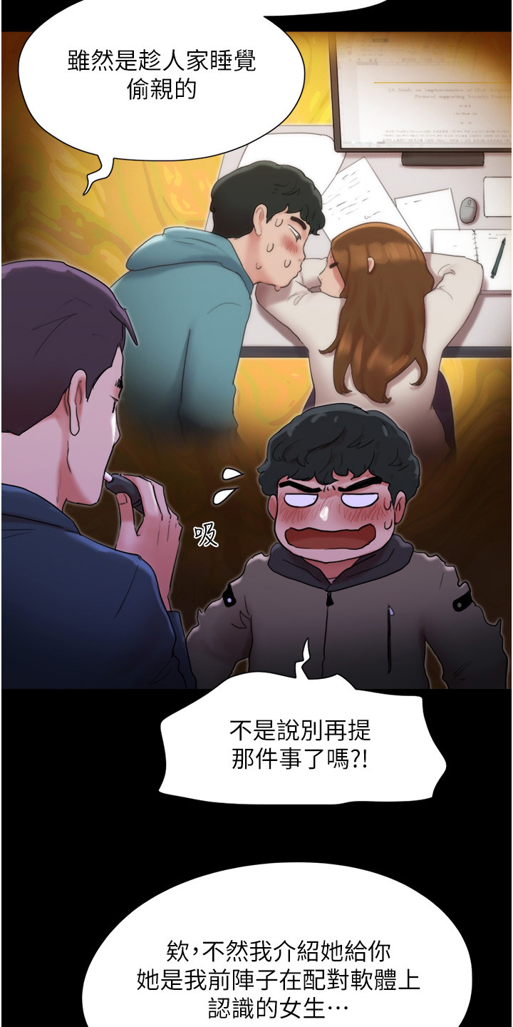 异种家庭漫画漫画,第4章：百思不得其解3图