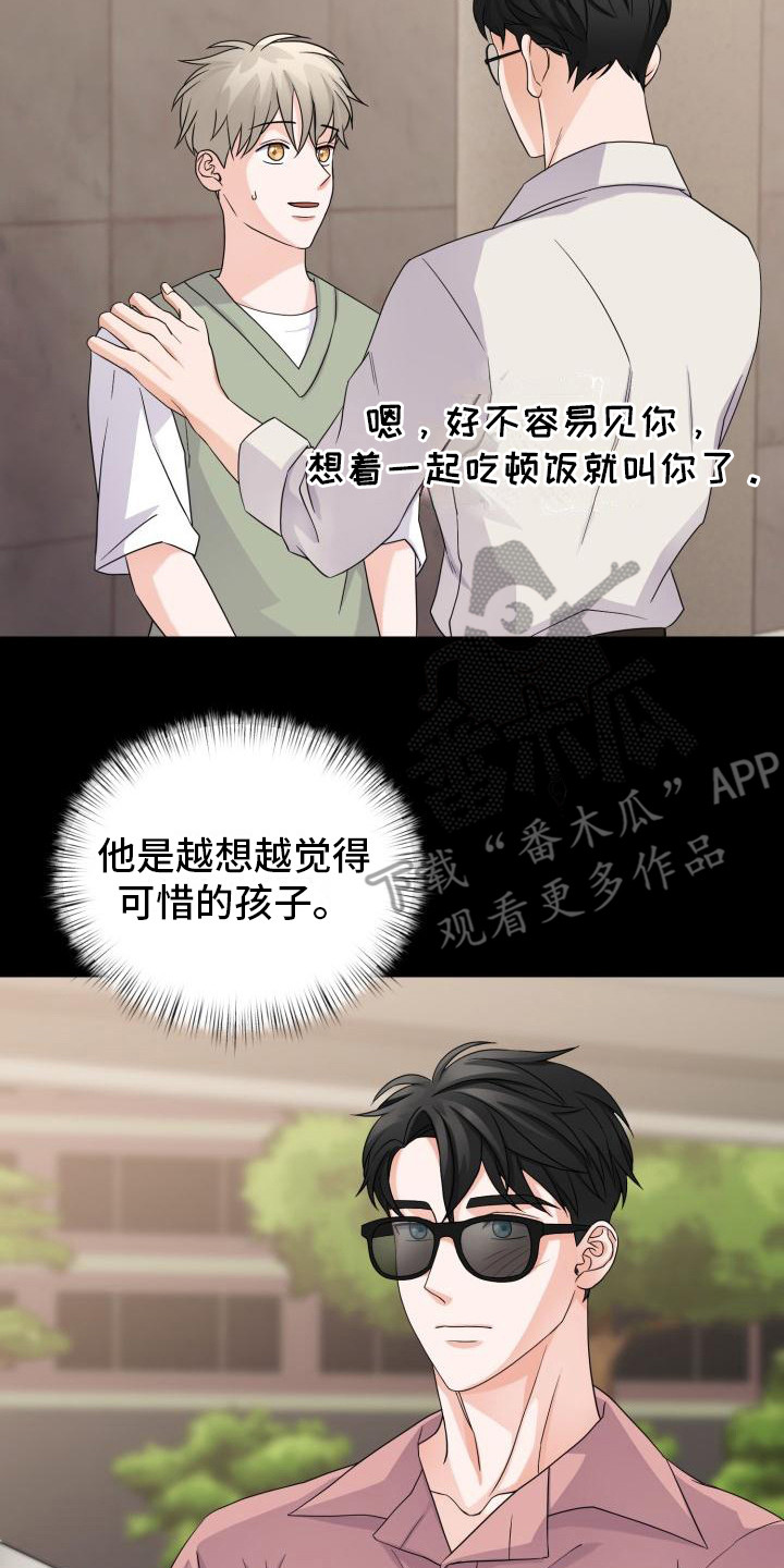 一口气医生漫画漫画,第63章：最好的选择9图