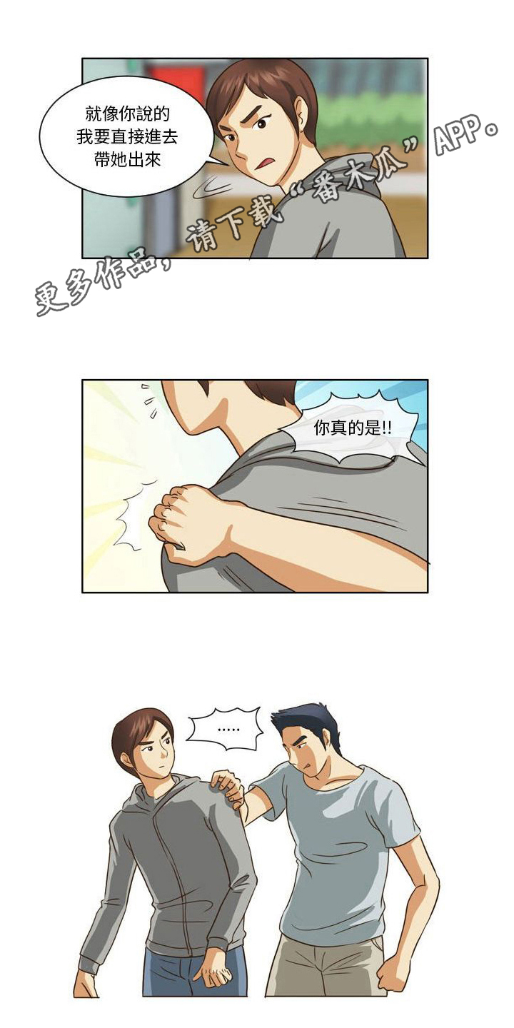 认真了解我漫画漫画,第20章：相同3图