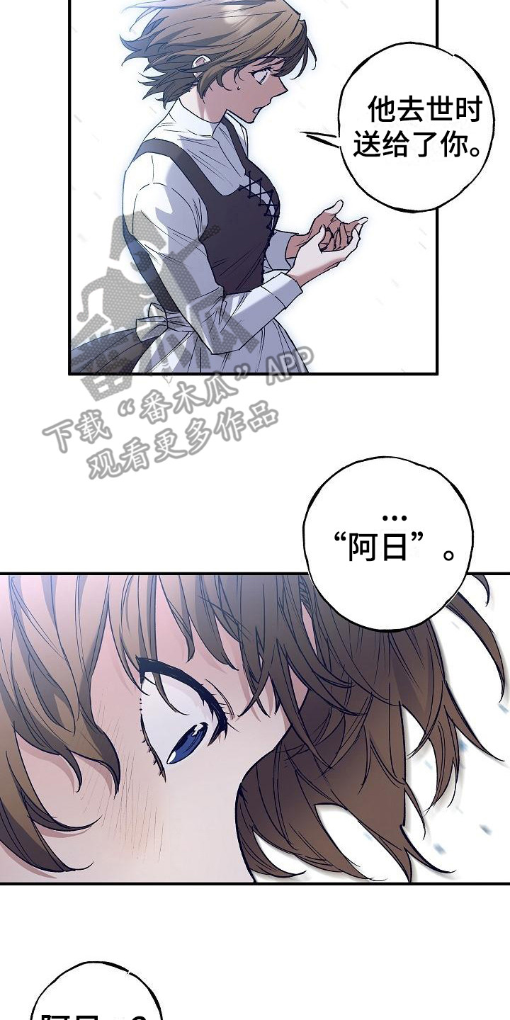 圣诞节的礼物漫画漫画,第47章：1图