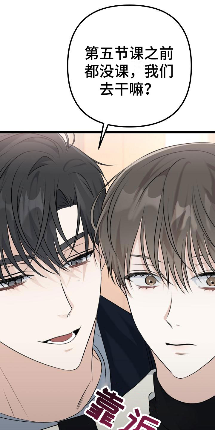 青春时节漫画漫画,第19章：声音6图