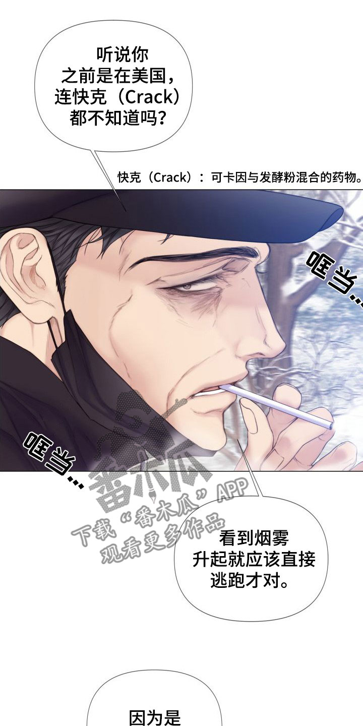杀人的屁漫画漫画,第28话 284图