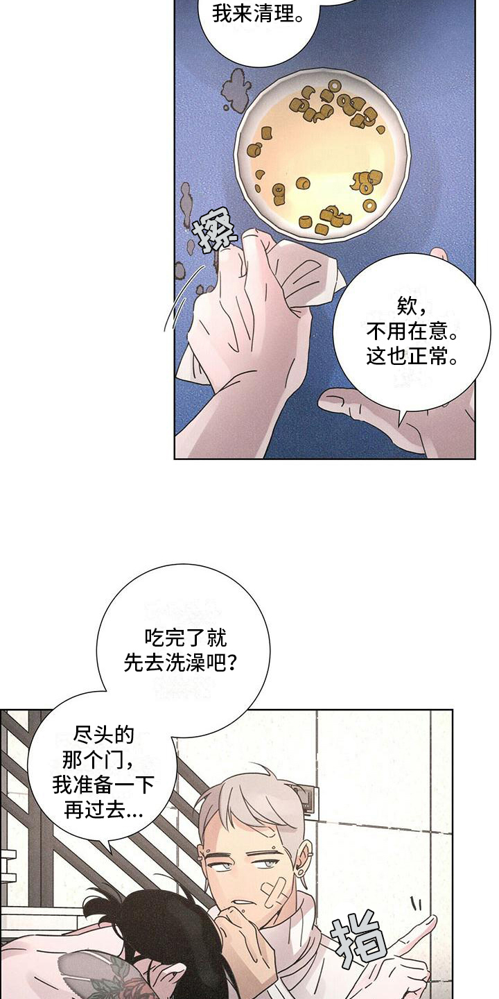 爱情漫画都市漫画,第6章：拒绝2图