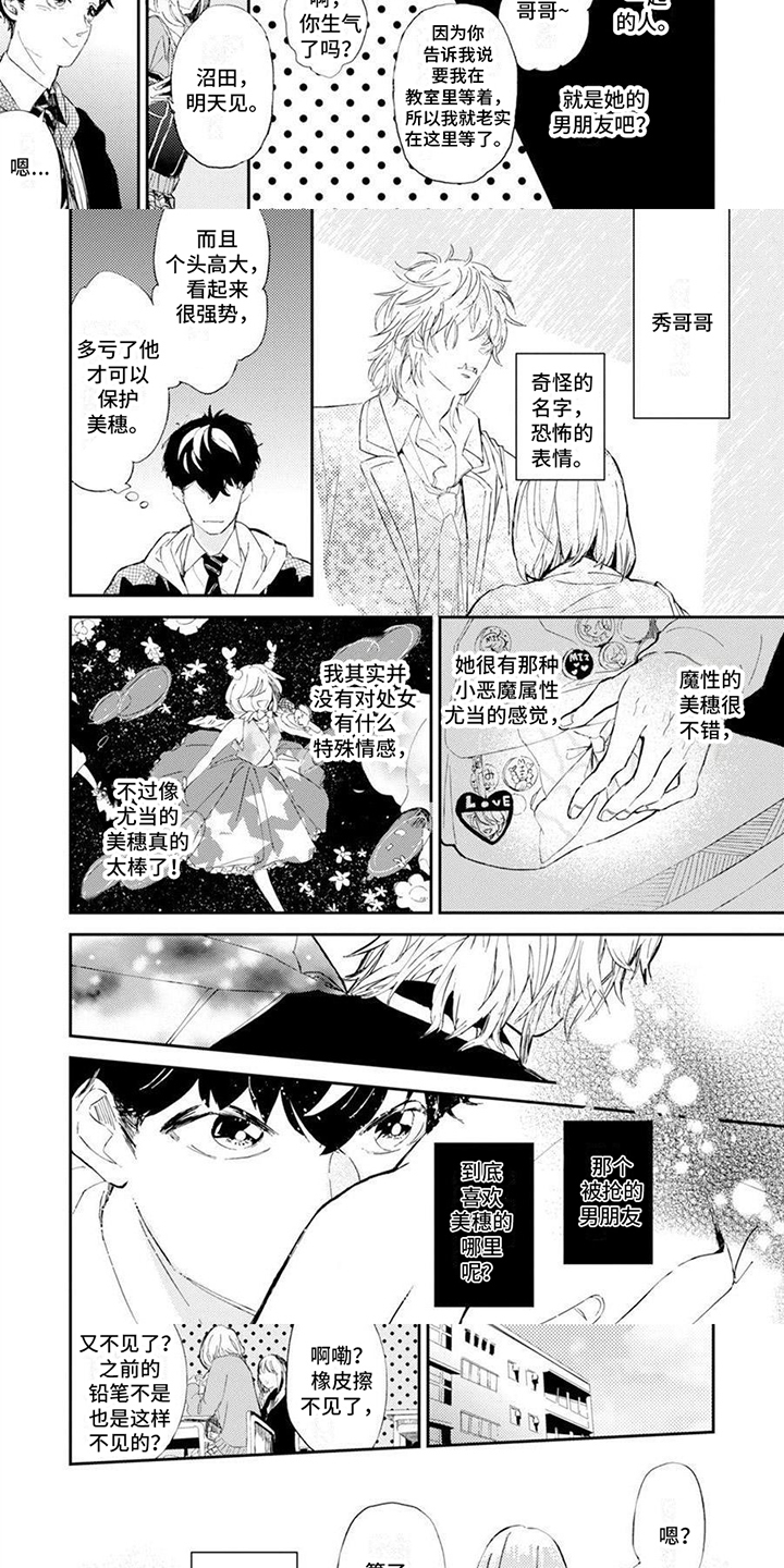 巫师与狼漫画漫画,第82话6图